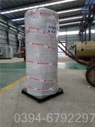 YYQW-1800冷凝蒸汽星空官方网页版_星空（中国）