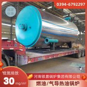 490kw燃油热水星空官方网页版_星空（中国）