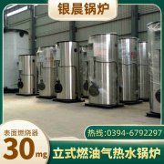 180kw天然气热水星空官方网页版_星空（中国）