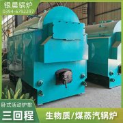 CLHS0.24-85/60-QY燃油热水星空官方网页版_星空（中国）
