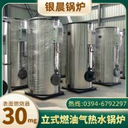 7000kw燃气热水星空官方网页版_星空（中国）