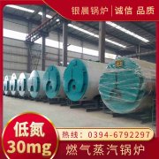 CLHS0.49-85/60-QY燃气热水星空官方网页版_星空（中国）