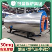 2800kw燃气热水星空官方网页版_星空（中国）