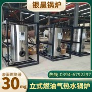 3500kw天然气热水星空官方网页版_星空（中国）