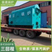 12吨燃油热水星空官方网页版_星空（中国）