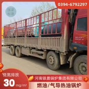 180kw天然气热水星空官方网页版_星空（中国）