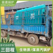 CWNS1.05-85/60-QY常压热水星空官方网页版_星空（中国）