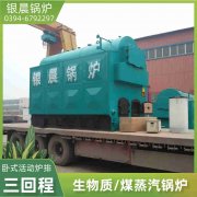 0.1吨常压热水星空官方网页版_星空（中国）