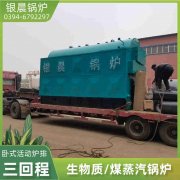 8吨热水星空官方网页版_星空（中国）