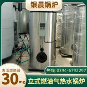 700kw液化气热水星空官方网页版_星空（中国）
