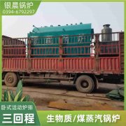 210kw常压热水星空官方网页版_星空（中国）