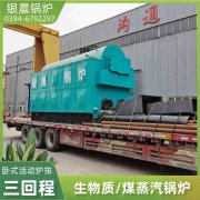 CWNS5.6-85/60-QY燃油热水星空官方网页版_星空（中国）