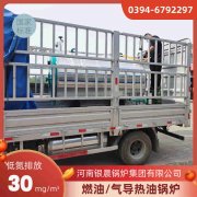 CLHS0.35-85/60-QY燃油热水星空官方网页版_星空（中国）