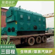 CWNS0.7-85/60-QY星空官方网页版_星空（中国）