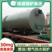 60kw常压热水星空官方网页版_星空（中国）