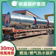 3500kw液化气热水星空官方网页版_星空（中国）