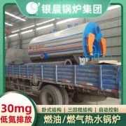 490kw热水星空官方网页版_星空（中国）