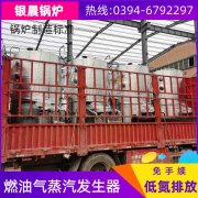 210kw燃气热水星空官方网页版_星空（中国）