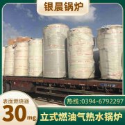 CWNS3.5-85/60-QY燃油热水星空官方网页版_星空（中国）
