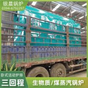 5吨燃油热水星空官方网页版_星空（中国）