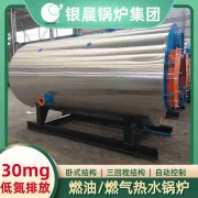 8吨燃气热水星空官方网页版_星空（中国）