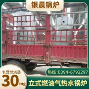 1400kw常压热水星空官方网页版_星空（中国）