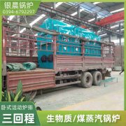 240kw天然气热水星空官方网页版_星空（中国）