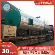 180kw燃油热水星空官方网页版_星空（中国）