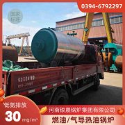 CWNS0.7-85/60-QY燃油热水星空官方网页版_星空（中国）