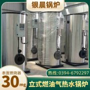 4900kw天然气热水星空官方网页版_星空（中国）