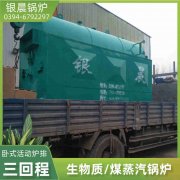 1400kw燃油热水星空官方网页版_星空（中国）