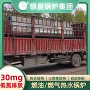 0.4吨常压热水星空官方网页版_星空（中国）