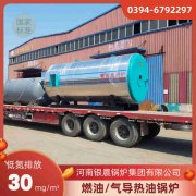 4吨液化气热水星空官方网页版_星空（中国）
