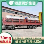 60kw天然气热水星空官方网页版_星空（中国）