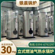 6吨液化气热水星空官方网页版_星空（中国）