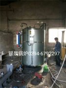 LSS0.5-1.0-Q型0.5吨贯流式燃气蒸汽星空官方网页版_星空（中国）安装现场