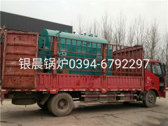 DZH1-1.0-T型1吨生物质蒸汽星空官方网页版_星空（中国）发货
