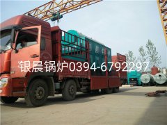 DZH2-1.25-T型2吨生物质蒸汽星空官方网页版_星空（中国）发货