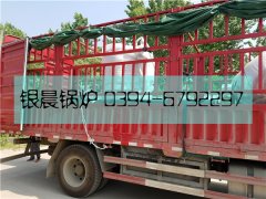 LSS0.5-1.0-Q型0.5吨贯流式燃气蒸汽星空官方网页版_星空（中国）发货
