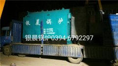 DZH2-1.25-T型2吨生物质蒸汽星空官方网页版_星空（中国）发货