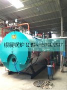 WNS2-1.25-Q型2吨燃气蒸汽星空官方网页版_星空（中国）安装现场