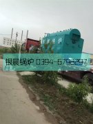 2吨生物质蒸汽星空官方网页版_星空（中国）发货，燃煤多用型