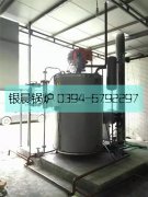 0.5吨立式贯流燃气热水星空官方网页版_星空（中国）发货