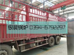 0.5吨燃油气蒸汽星空官方网页版_星空（中国）发货