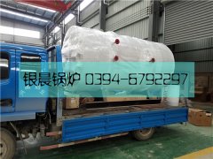 WNS0.7型燃油气蒸汽星空官方网页版_星空（中国）发货