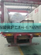 4吨燃气蒸汽星空官方网页版_星空（中国）出口发货