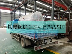 WNS0.5吨燃油气蒸汽星空官方网页版_星空（中国）发货